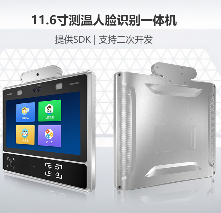 人臉識別一體機(jī)怎么選