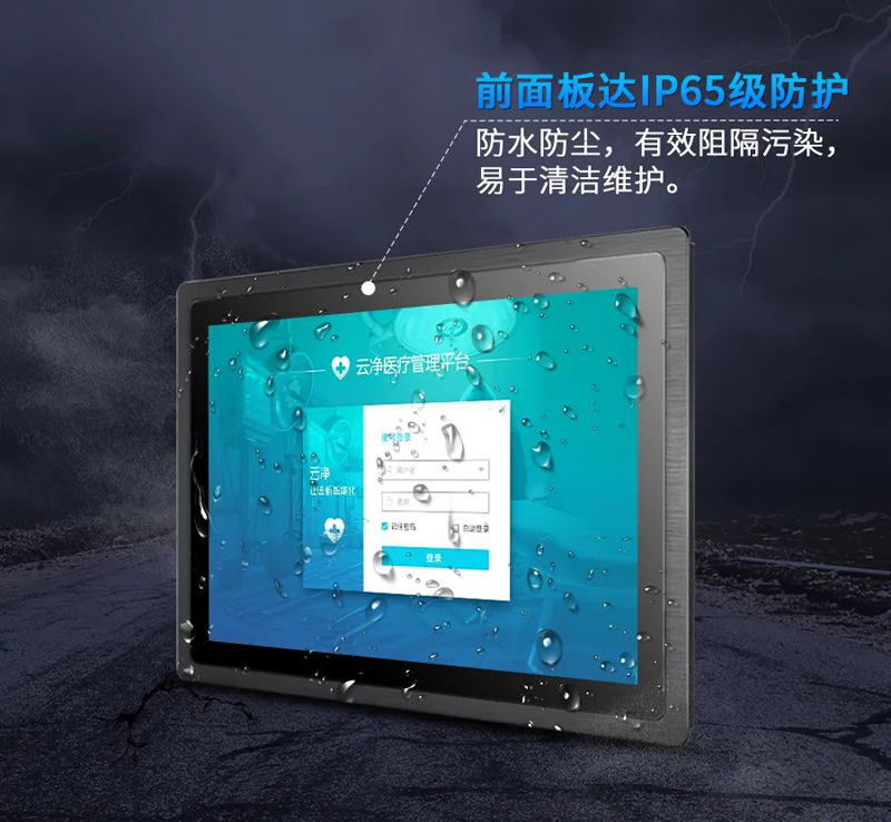 工業一體機 工業一體機